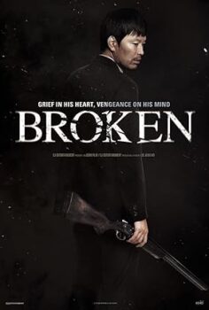 Broken 2014