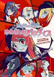 Zombie Land Saga: Yumeginga Paradise 2026
