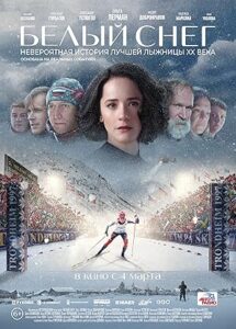 Kar Kraliçesi Elena Vyalbe White Snow 2020