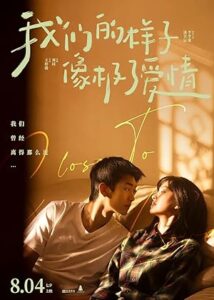 Close to Love 2022