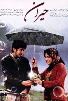 Heiran 2009