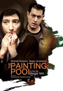Resim Havuzu The Painting Pool 2013