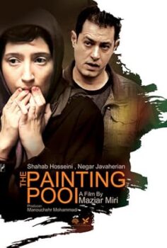 Resim Havuzu The Painting Pool 2013