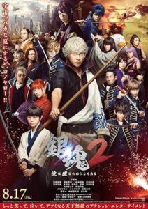 Gintama 2 Rules Are Made to Be Broken 2018