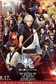 Gintama 2 Rules Are Made to Be Broken 2018