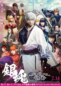 Gintama Live Action the Movie 2017