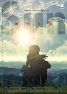 A Sun (Yangguang puzhao) 2019