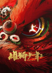 The Kung Fu Kid – I Am What I Am 2 2024