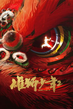 The Kung Fu Kid – I Am What I Am 2 2024