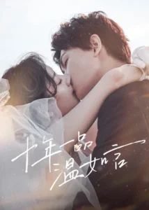 Ten Years of Loving You 2022