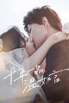 Ten Years of Loving You 2022