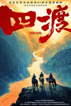 Dört Geçiş – Si du – Crossing 2026
