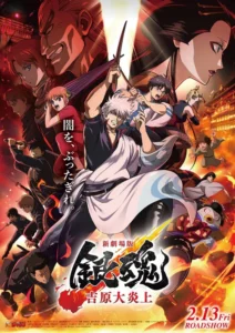 Gintama: Yoshiwara in Flames 2026